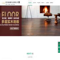 江西宁鸿地板品牌_江西地板厂家招商加盟-武宁县鸿盛木业有限公司
