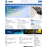 工具信息网