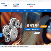 深圳精密零部件加工_不锈钢零件加工_CNC零件加工_爱得利机电