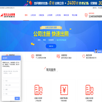 无锡公司注册流程网(https://www.zhuceliucheng.com)-流程、核名、步骤、费用、资料准备、网上登记