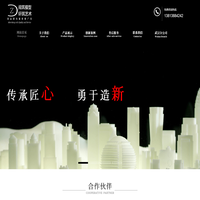 沙盘模型_投影沙盘_机械动态沙盘_设备模型_场景沙盘_古建模型_生产线沙盘_智慧城市沙盘_智慧农业沙盘_旅游沙盘_电力沙盘_产品模型_模型制作_沙盘制作厂家_农业沙盘_环保沙盘_船模_电子沙盘