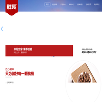 湖南胖哥鑫鸿实业有限公司