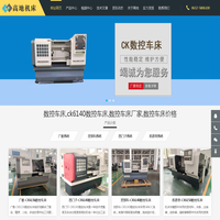 数控车床,数控车床厂家,ck6140数控车床价格-高地机床有限公司
