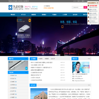 LED投光灯_LED洗墙灯_LED工矿灯_ LED数码管_ LED点光源 -九正灯饰