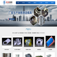 铸造模具-阀门模具-浇铸失蜡模具-温州市永兴模具厂