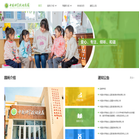 首页 - 中国科学院幼儿园