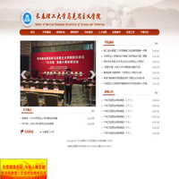 长春理工大学马克思主义学院
