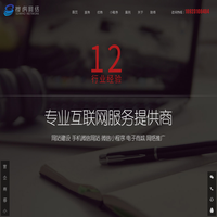 佛山网络公司|顺德网络公司|佛山网站建设|佛山网站设计制作公司|广州微信公众号开发|广州小程序开发 - 佛山市搜虎网络科技有限公司