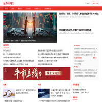 证券市场周刊-证券专业媒体