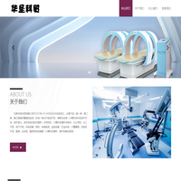 甘肃华圣科贸有限公司