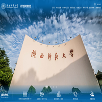 陕西师范大学财务处