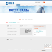 山东时代天成投资有限公司 - Powered by CmsEasy