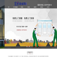 广东断桥铝|广东断桥铝门窗|景顺门窗有限公司旗下品牌-全景德威斯