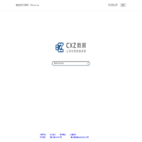 CXZ数据 - 上市公司经营数据