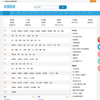 故事辞典 - 故事大全 - 故事词典网