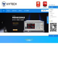 直流电子负载_可编程直流电源_交流变频电源_东莞艾维泰科直流电源厂家