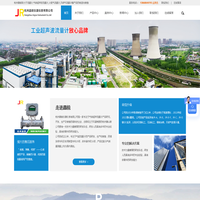 火炬/煤气流量计-超声波气体流量计-杭州晶锐仪器仪表有限公司