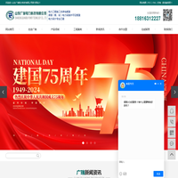 山东广瑞电力科技有限公司