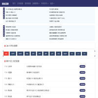 球迷互联, 篮球直播, 足球直播, 赛事录像, 体育新闻, 高清回放, 免费直播, 赛事集锦, 篮球新闻, 足球新闻, 直播预告