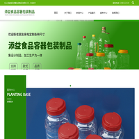 乐山添益食品容器包装制品有限公司