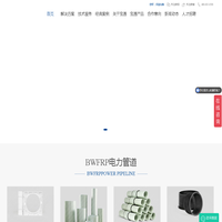 BWFRP管_BWFRP纤维编织拉挤管_采用独创的连续纤维在线完整编织缠绕拉挤一体成型工艺bwfrp管道生产厂家-鑫宝通