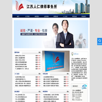 泰兴律师事务所,泰兴法律咨询,泰兴律师,泰兴找律师,江苏人仁律师事务所