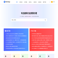 E哫绑-建筑公司代办资质_建筑施工工程资质办理价格/费用多少钱