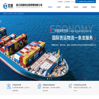 义乌国际货运_义乌到埃及国际物流_中东|红海货运代理-浙江京德供应链管理有限公司