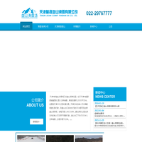 天津蓟县盘山滑雪有限公司