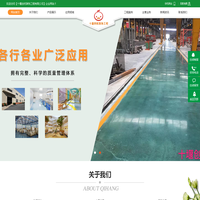 设备刷漆_湖北设备刷漆_十堰固化地坪_襄阳固化地坪_十堰创优装饰工程有限公司