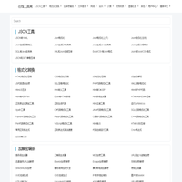 在线JSON校验格式化工具 | json在线解析工具-在线工具网