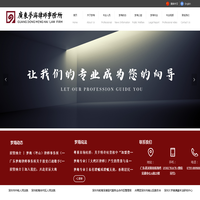 广东梦海律师事务所 | Menghai Law Firm