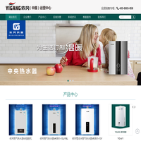 意大利YIGANG依冈(中国)品牌运营中心|依冈壁挂炉|yigang壁挂炉|依冈热水器