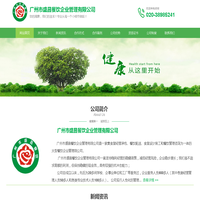 首页-广州市盛昌餐饮企业管理有限公司-联系电话：020-38985241
