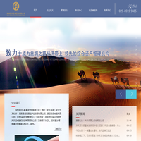 陕西关天资本管理有限公司