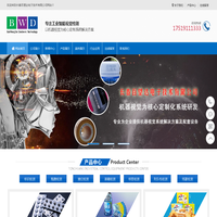 吉林长春百望达视觉识别、视觉检测、视觉定位、视觉测量-吉林长春百望达视觉识别、视觉检测、视觉定位、视觉测量集成系统