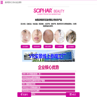 森弗化妆品原料官网