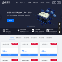 云服务器_高防服务器_香港云服务器_VPS_云主机-吾爱云