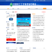 首页-中国轻工工艺品进出口商会