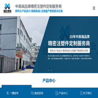 汽车精密注塑件,医疗器械注塑件,扫描仪注塑件,智能门窗注塑件_东莞市盈欣塑胶制品有限公司