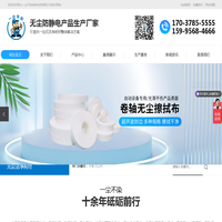 昆山一尘不染洁净科技有限公司