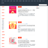 爱比宝 | 优惠卷