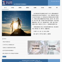 北京天昊联合知识产权代理有限公司