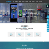 云标物联