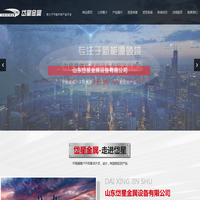 山东岱星金属设备有限公司,山东硫化罐厂家,山东熔硫釜厂家,山东快开门式压力容器厂家,山东动态脱硫罐厂家,山东高压地位除氧器厂家