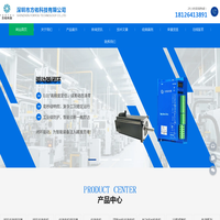 步进电机-步进马达-步进驱动器-深圳市方佑科技有限公司
