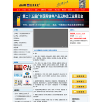 铸件展-铸造展--2025第二十五届广州铸造工业及铸件展-国际铸件产品及铸造工业展-铸件出口展-铸件采购会--巨浪展览-Casting  Exhibition-foundry exhibition