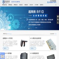 RFID电子耳标-抗金属超高频rfid标签-rfid读写器厂家-江苏探感物联科技有限公司