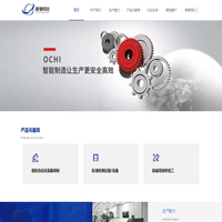 江苏欧驰科技有限公司