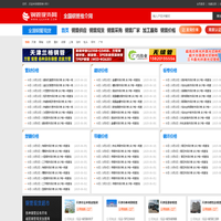 聊城钢管现货网-大邱庄钢铁网-大邱庄钢管网-铁哥们助手
